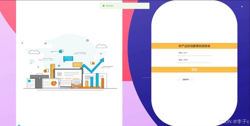 基于SpringBoot與Vue的農產品在線管理系統(tǒng)設計與實現(xiàn)