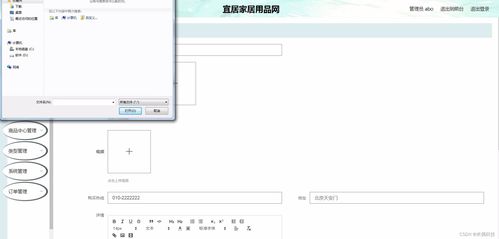 計算機畢業(yè)設計 基于Java SSM的宜居家居用品網(wǎng)